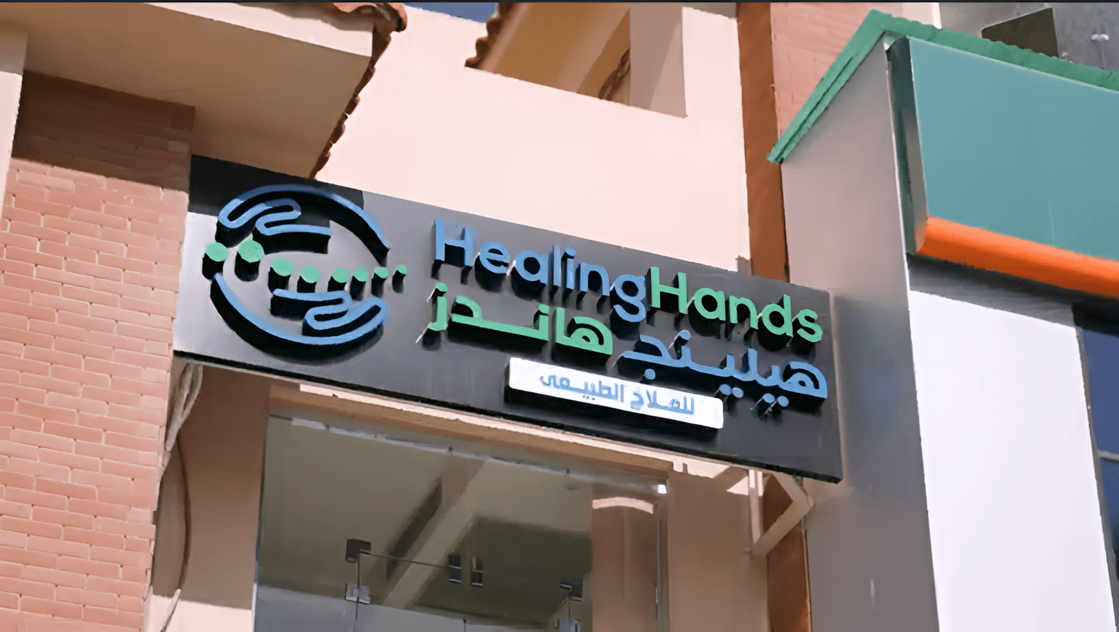 Healing Hands About Image